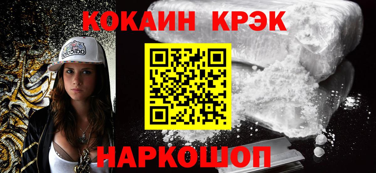Кыштым  Кокаин FishScale  КОКАИН  Вход с VPN  КОКАИН FishScale 
