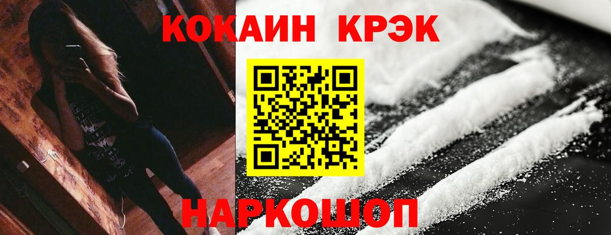 Cocaine Эквадор Кыштым