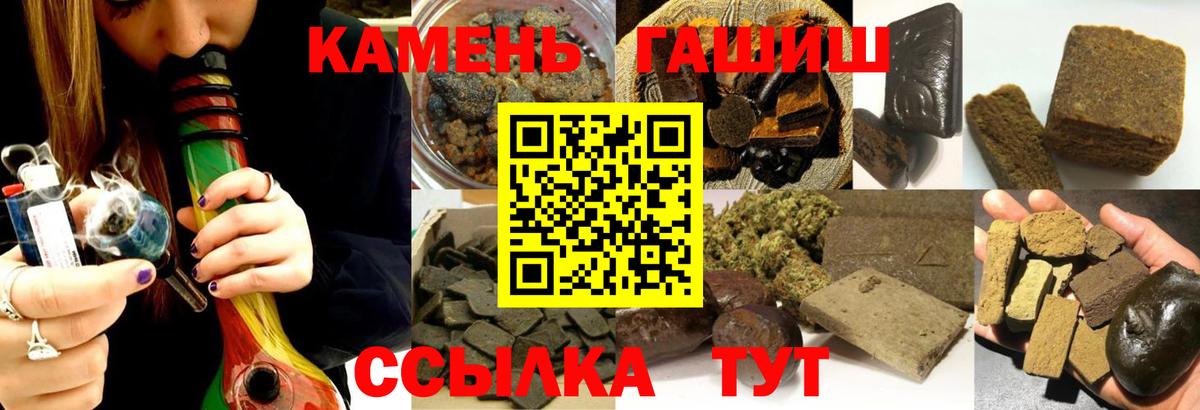 ГАШ Cannabis  ГАШИШ hashish  Вход с VPN  Кыштым 