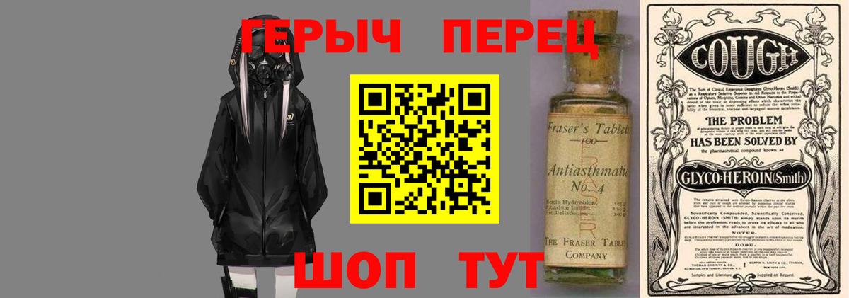 ГЕРОИН гречка  Вход с VPN  Кыштым 