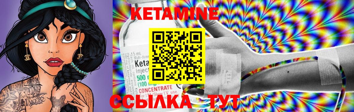 КЕТАМИН VHQ  Вход с VPN  Кетамин ketamine  Кыштым 