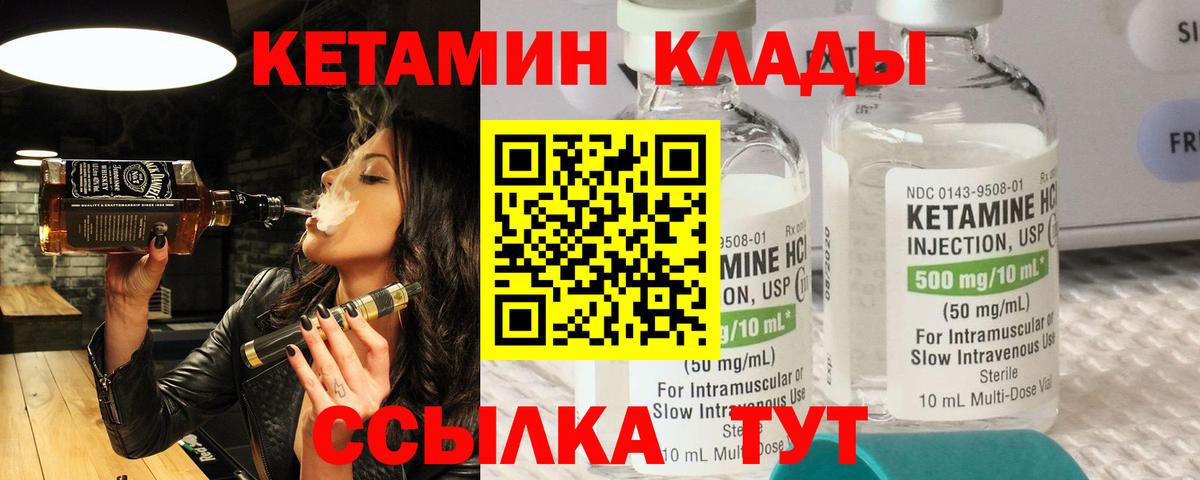Кетамин VHQ Кыштым