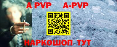 apvp Ирбит