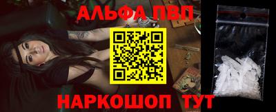 альфа пвп VHQ Изобильный