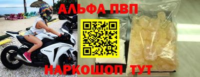 альфа пвп VHQ Изобильный