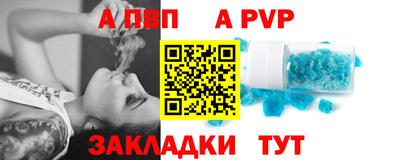 apvp Ирбит