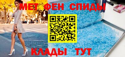 первитин Ипатово