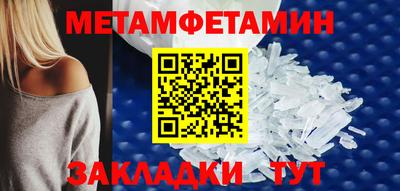 первитин Ипатово