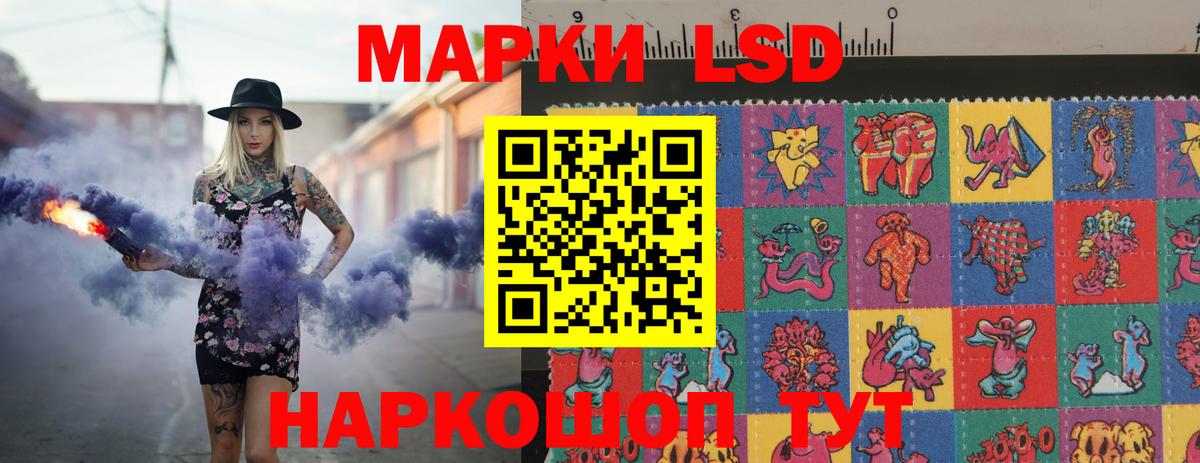 ЛСД экстази кислота Кыштым