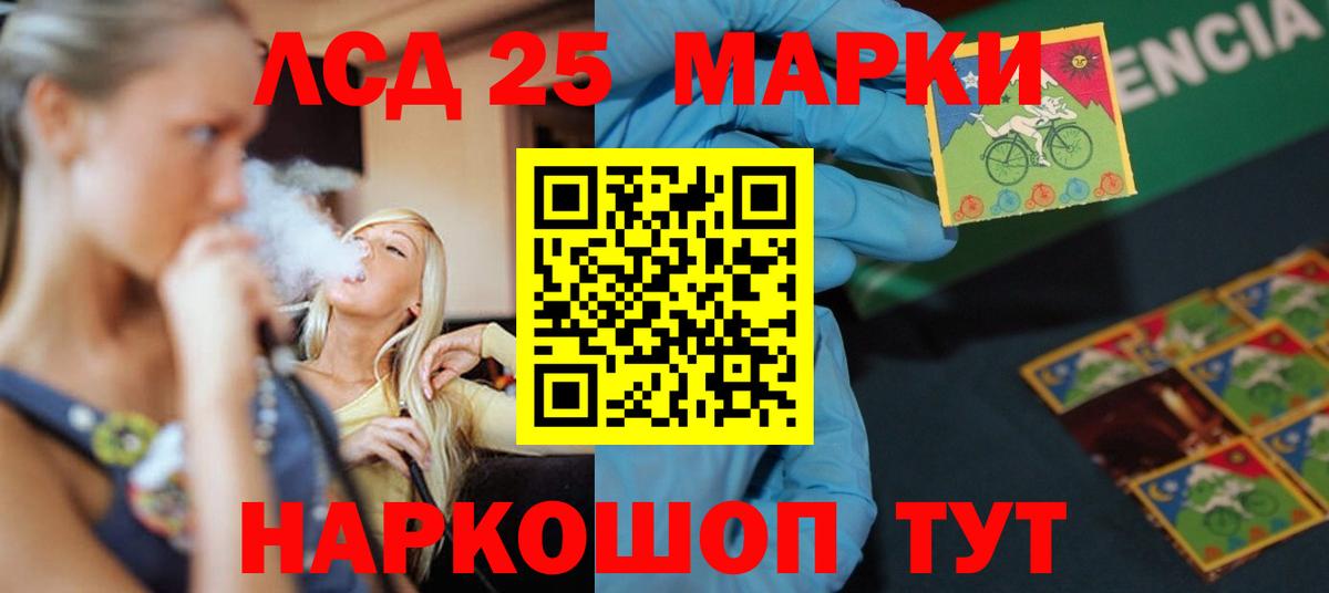 LSD-25 экстази кислота  Вход с VPN  blacksprut как войти  Кыштым  Лсд 25 экстази кислота 