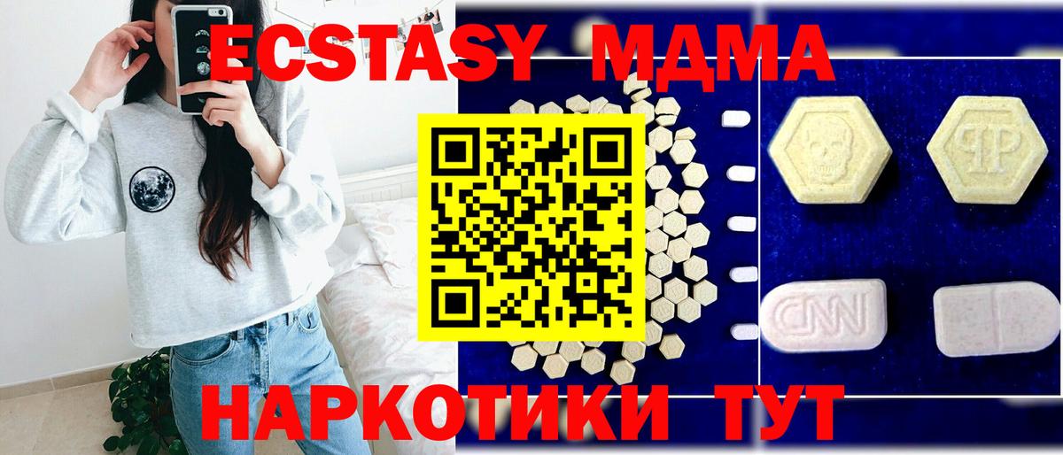 MDMA молли  МДМА кристаллы  Кыштым  Вход с VPN 