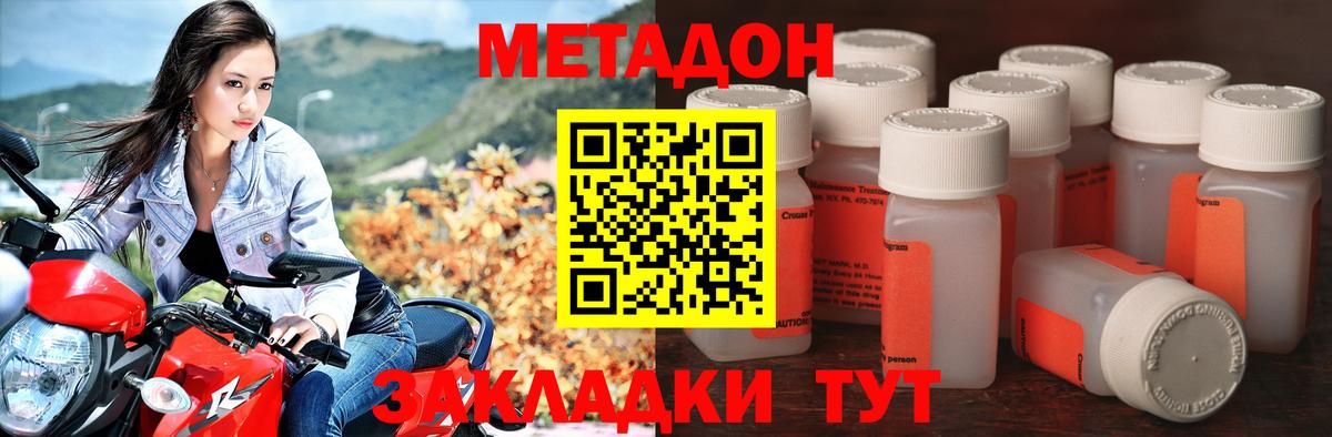 МЕТАДОН белоснежный  MEGA сайт  Кыштым  Вход с VPN 