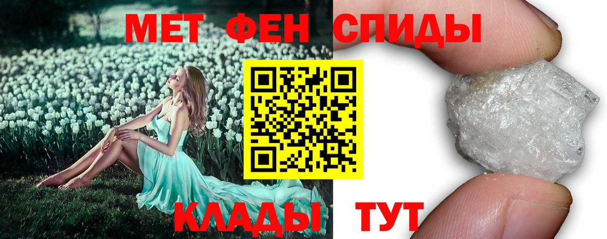 МЕТАМФЕТАМИН Methamphetamine Кыштым