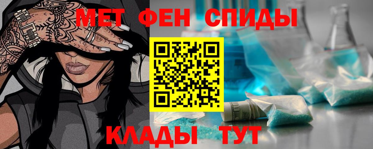 Первитин кристалл  Первитин кристалл  Кыштым  Вход с VPN 