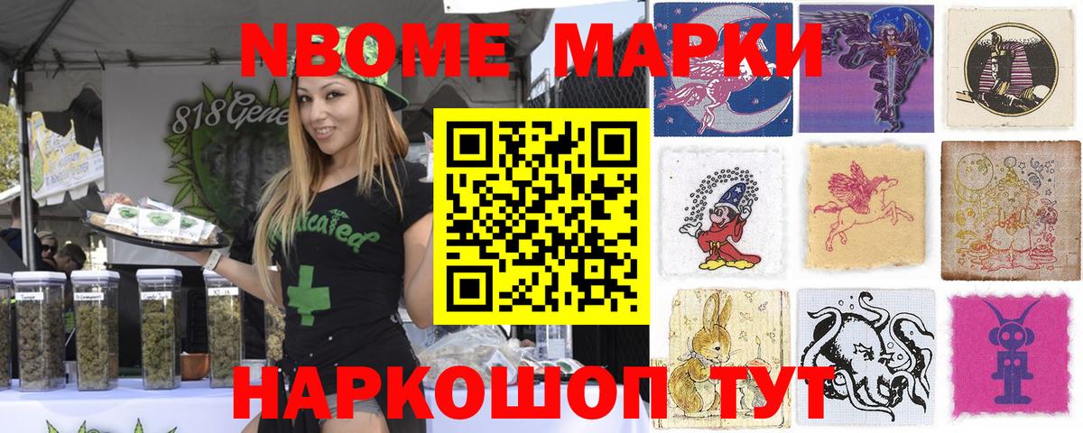 Марки 25I-NBOMe 1500мкг  Вход с VPN  Кыштым  Марки 25I-NBOMe 1500мкг 