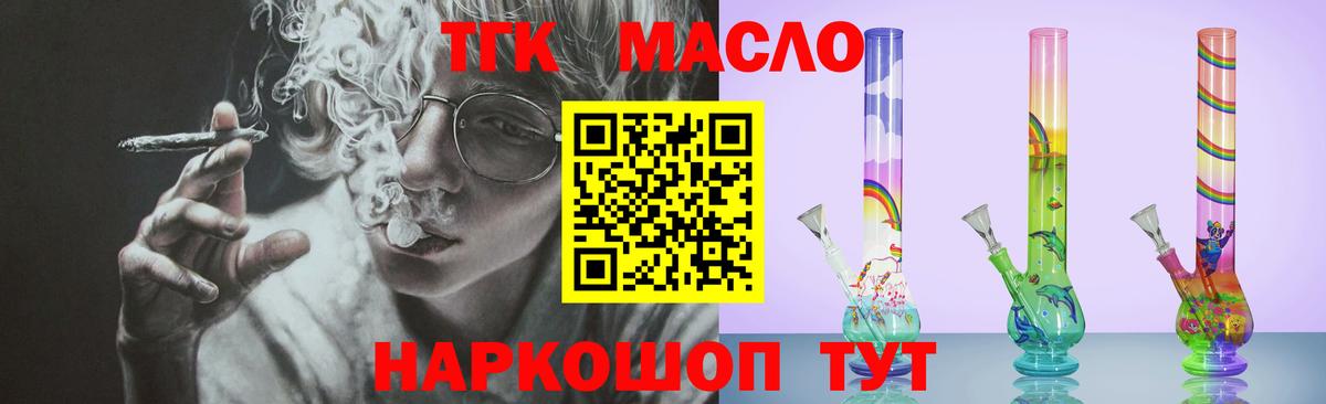 ТГК вейп Кыштым