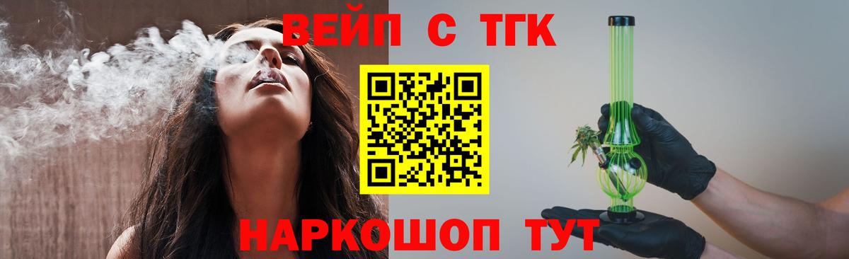 ТГК гашишное масло  Вход с VPN  где можно купить наркотик  Кыштым  ТГК Wax 