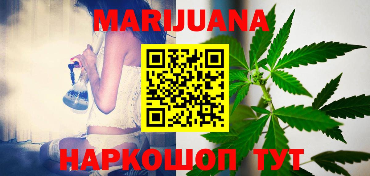 Конопля Amnesia  МАРИХУАНА MAZAR  Вход с VPN  Канабис SATIVA & INDICA  Кыштым 